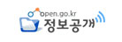 대한민국 정보공개 포탈